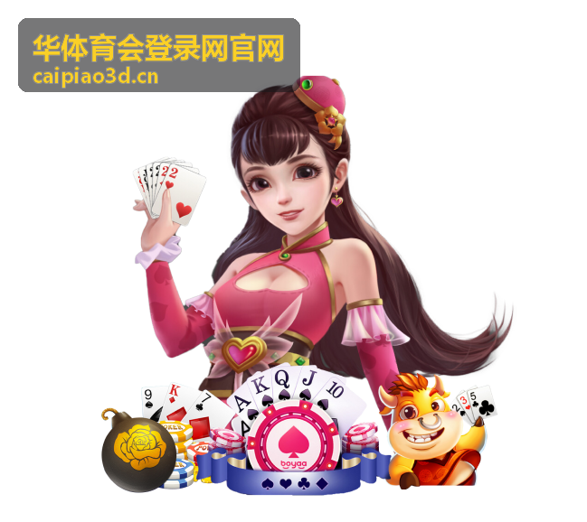 华体育会登录网官网体育赛事资讯平台